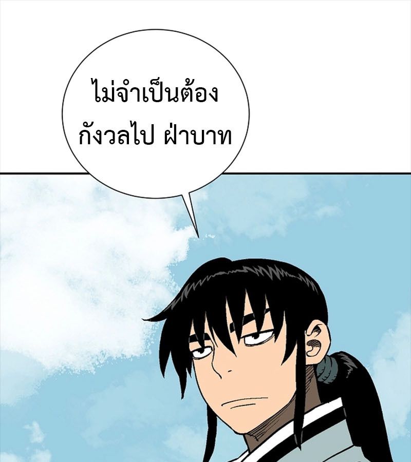 Tales of A Shinning Sword ตอนที่ 70 21