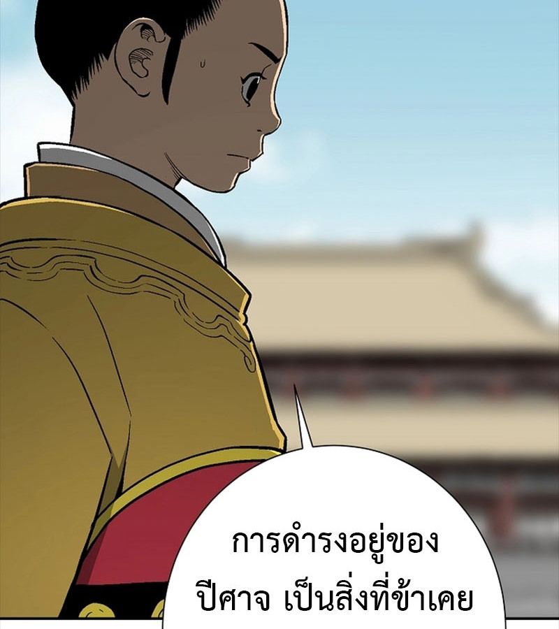 Tales of A Shinning Sword ตอนที่ 70 16