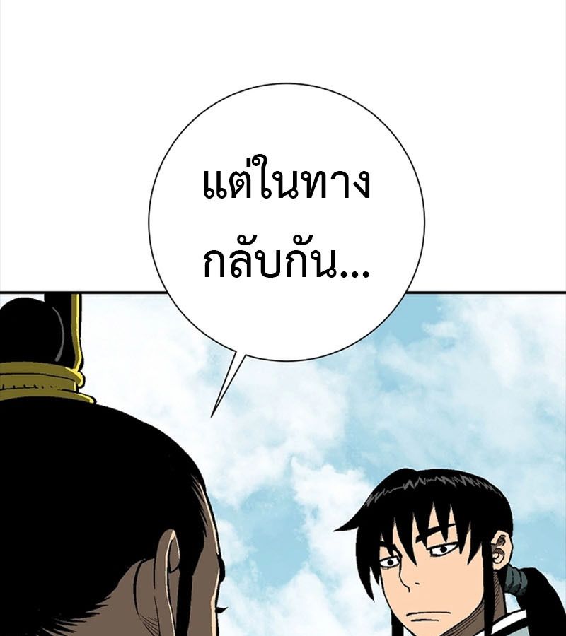 Tales of A Shinning Sword ตอนที่ 70 13