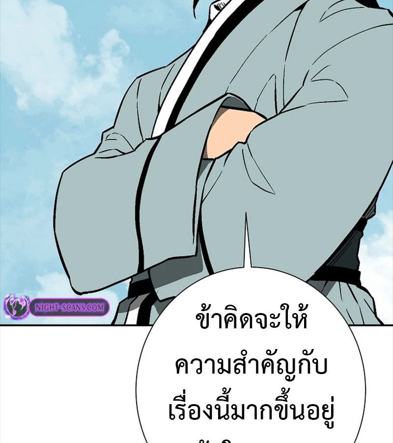 Tales of A Shinning Sword ตอนที่ 70 22