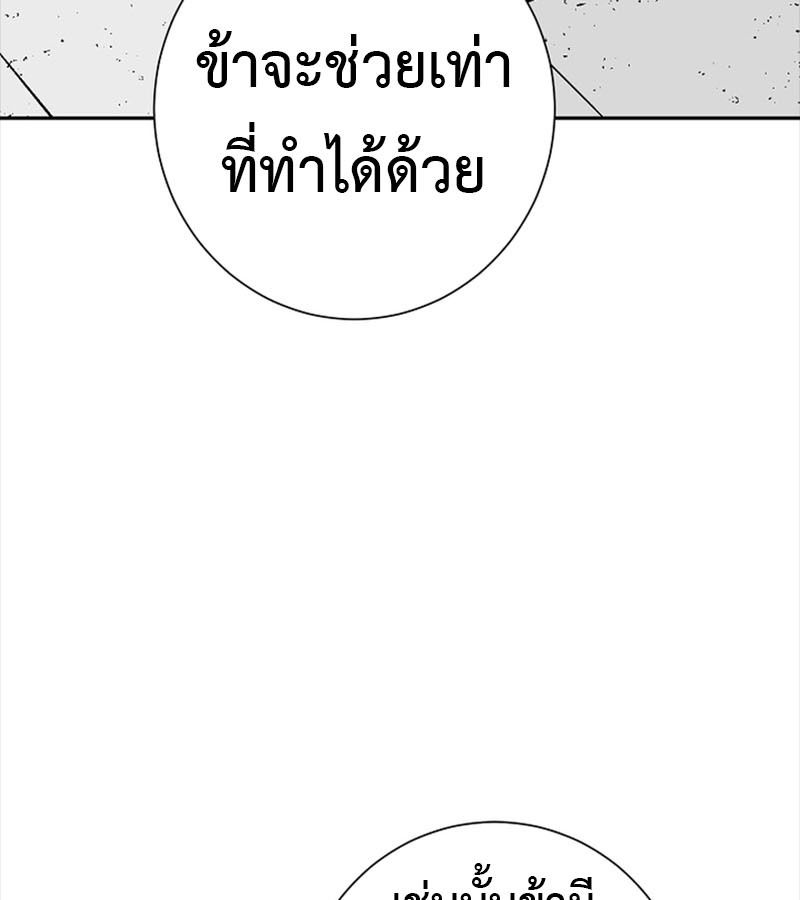 Tales of A Shinning Sword ตอนที่ 70 25