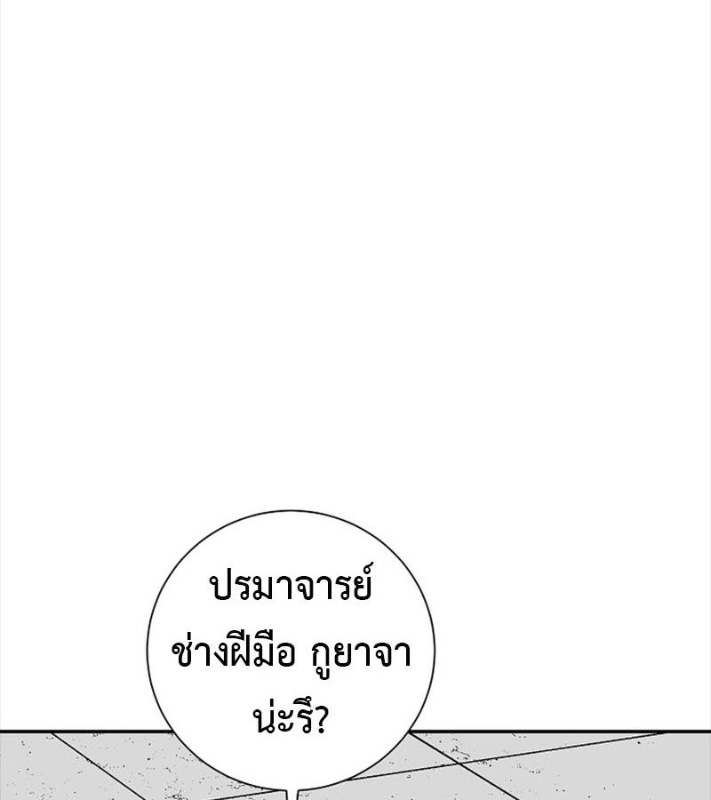 Tales of A Shinning Sword ตอนที่ 70 30