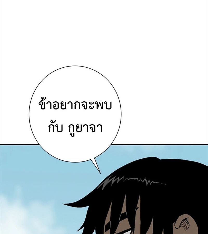 Tales of A Shinning Sword ตอนที่ 70 28
