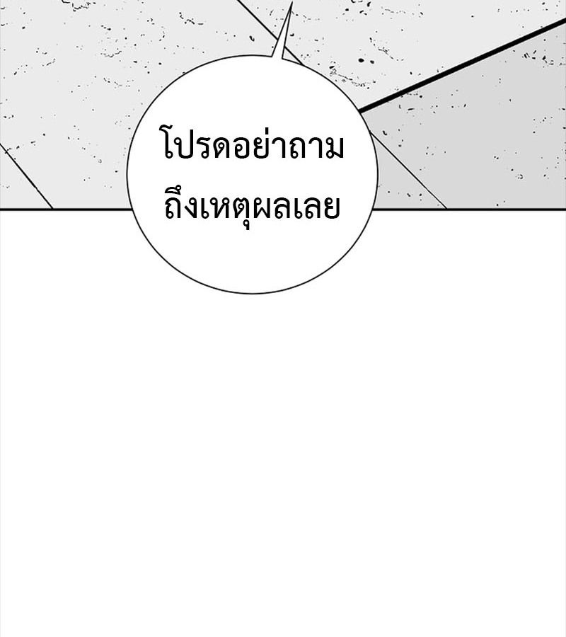 Tales of A Shinning Sword ตอนที่ 70 32