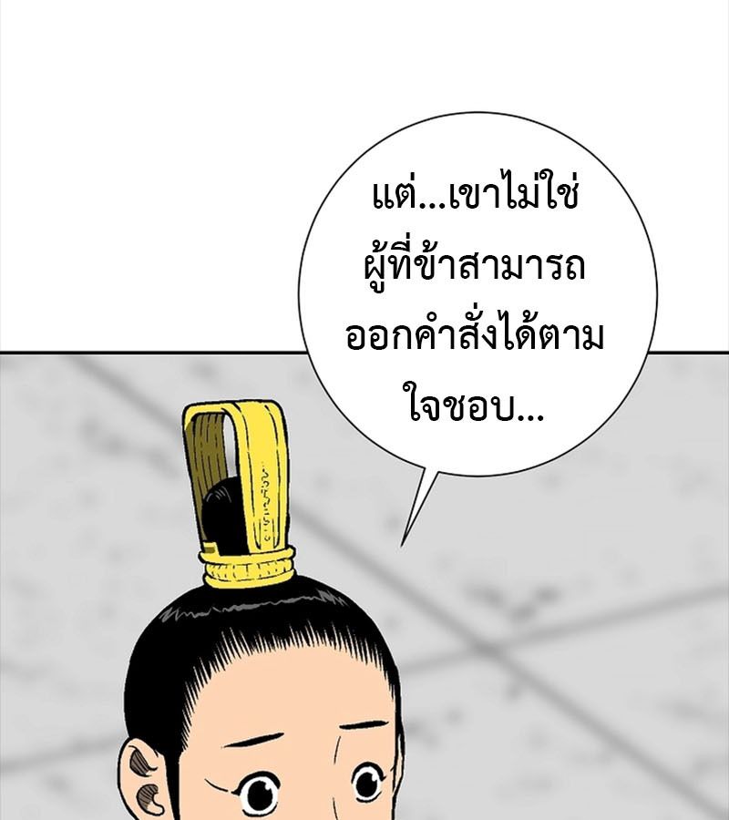 Tales of A Shinning Sword ตอนที่ 70 33