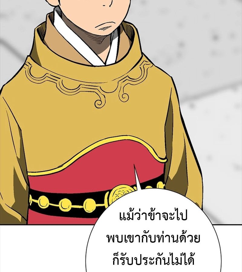 Tales of A Shinning Sword ตอนที่ 70 34