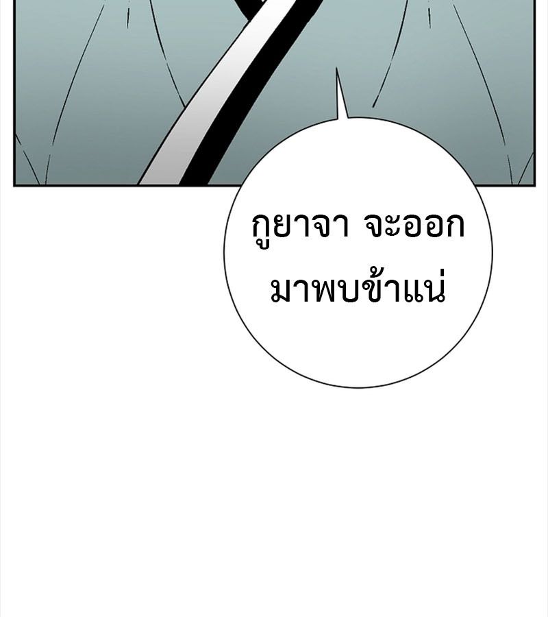 Tales of A Shinning Sword ตอนที่ 70 37