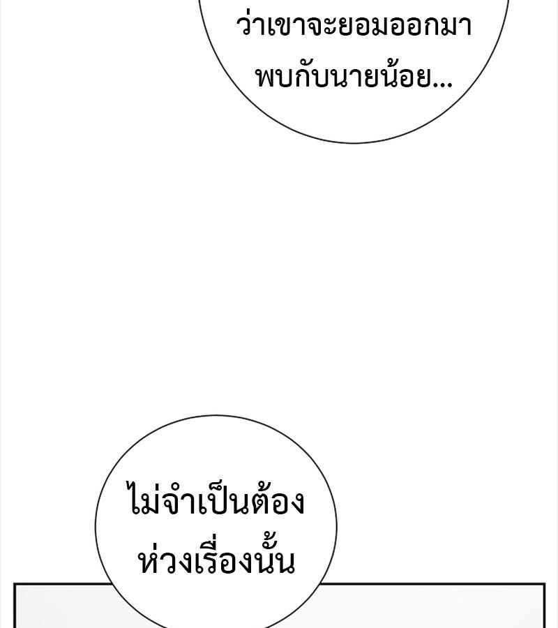 Tales of A Shinning Sword ตอนที่ 70 35