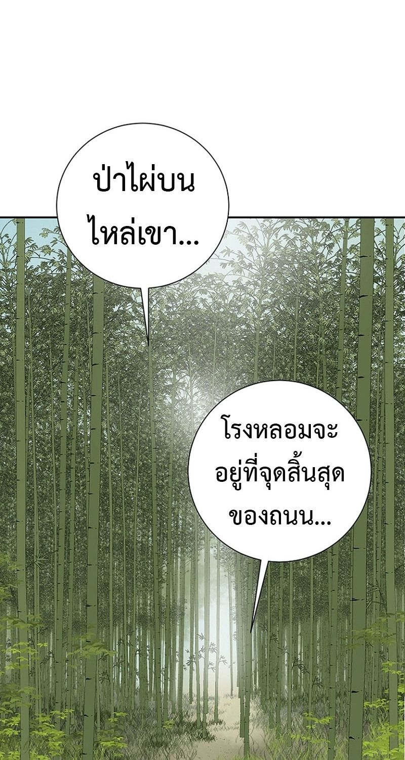 Tales of A Shinning Sword ตอนที่ 70 44