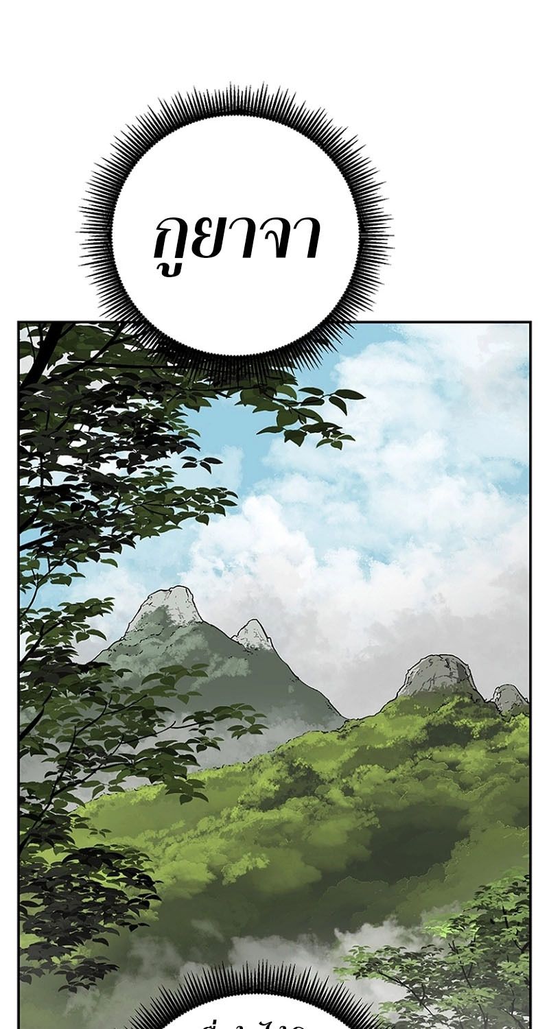 Tales of A Shinning Sword ตอนที่ 70 41