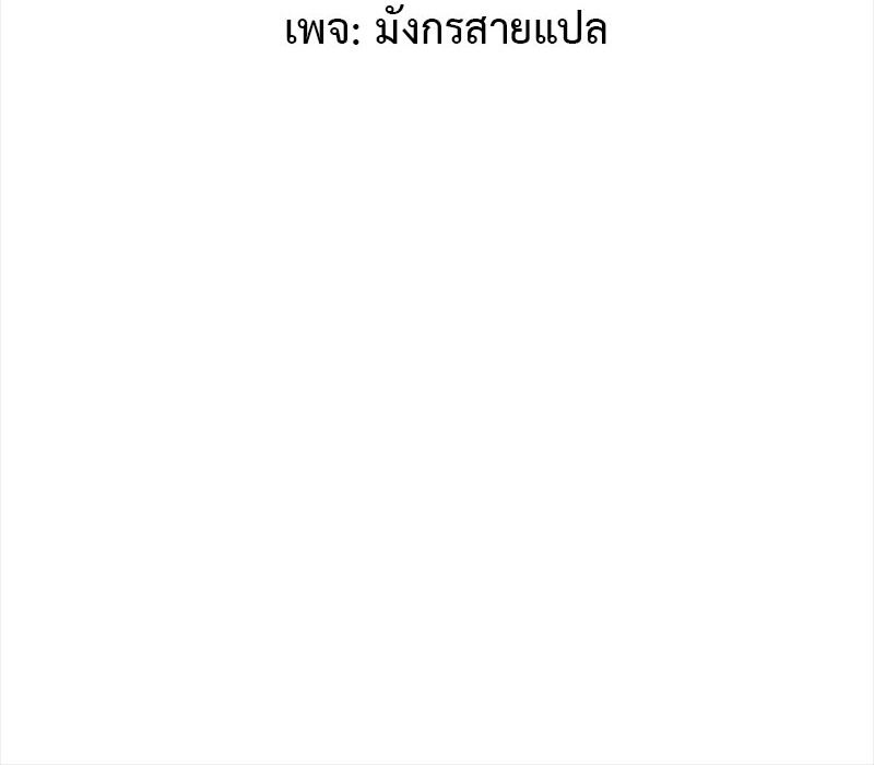 Tales of A Shinning Sword ตอนที่ 70 40