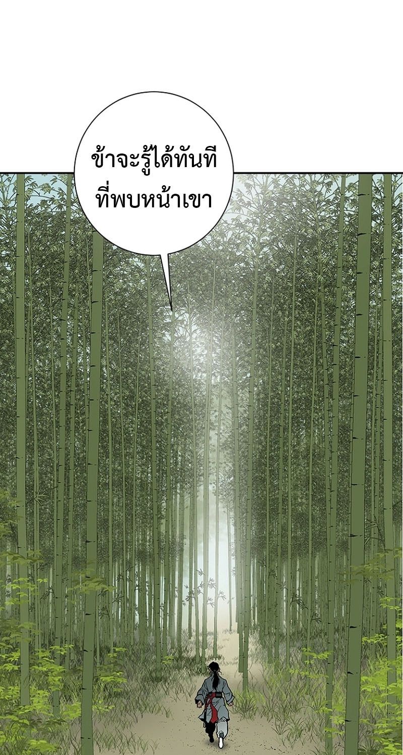 Tales of A Shinning Sword ตอนที่ 70 47