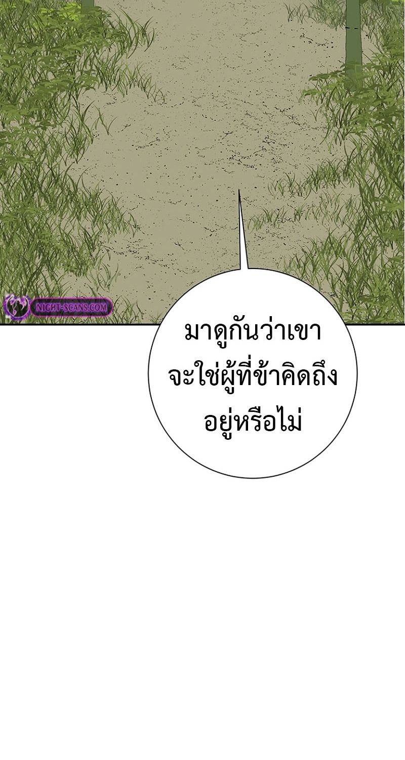Tales of A Shinning Sword ตอนที่ 70 48