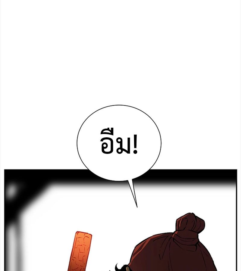 Tales of A Shinning Sword ตอนที่ 70 55