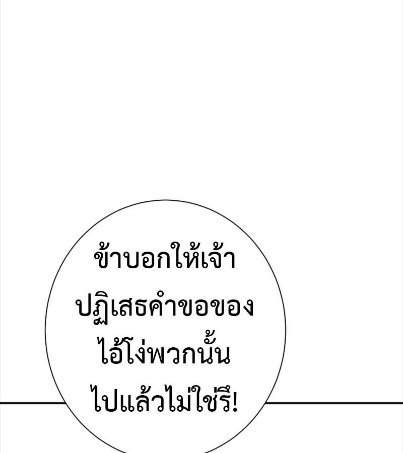 Tales of A Shinning Sword ตอนที่ 70 59