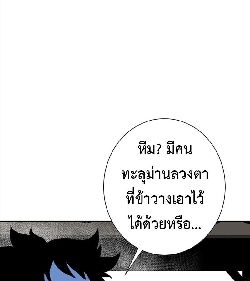 Tales of A Shinning Sword ตอนที่ 70 64