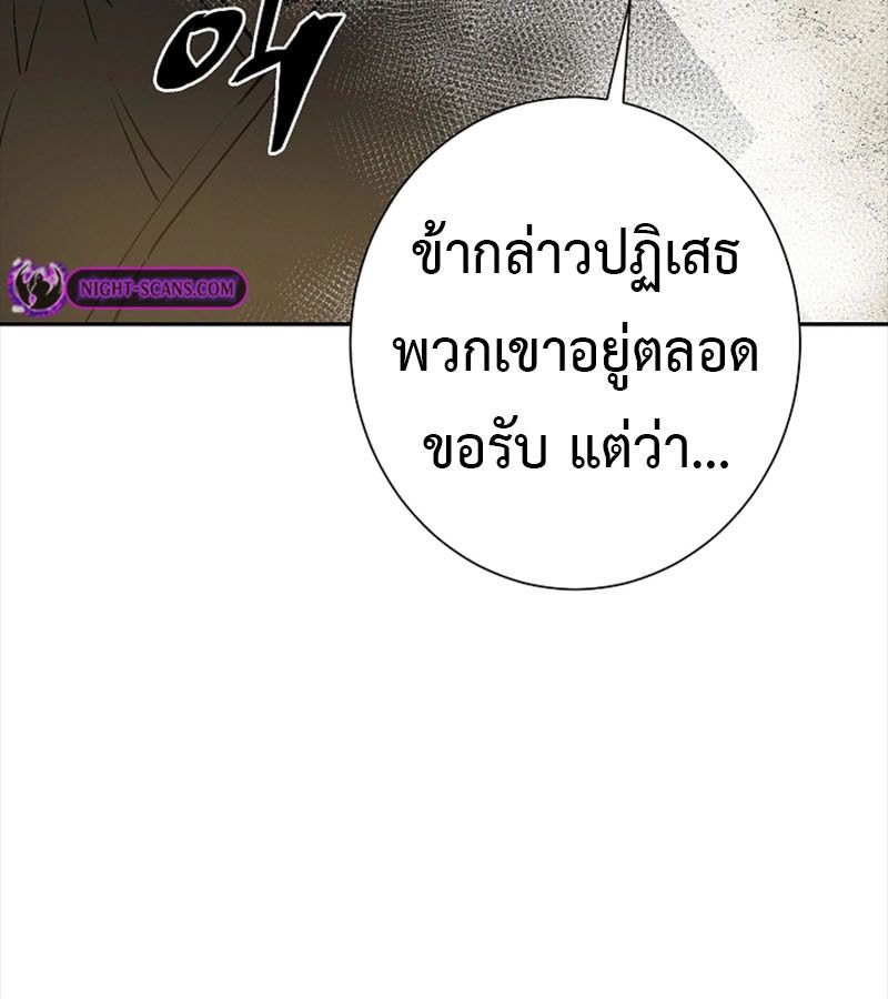 Tales of A Shinning Sword ตอนที่ 70 61