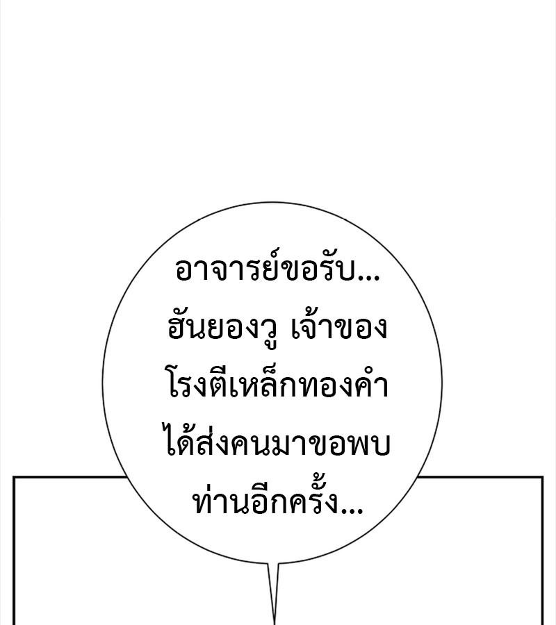 Tales of A Shinning Sword ตอนที่ 70 57