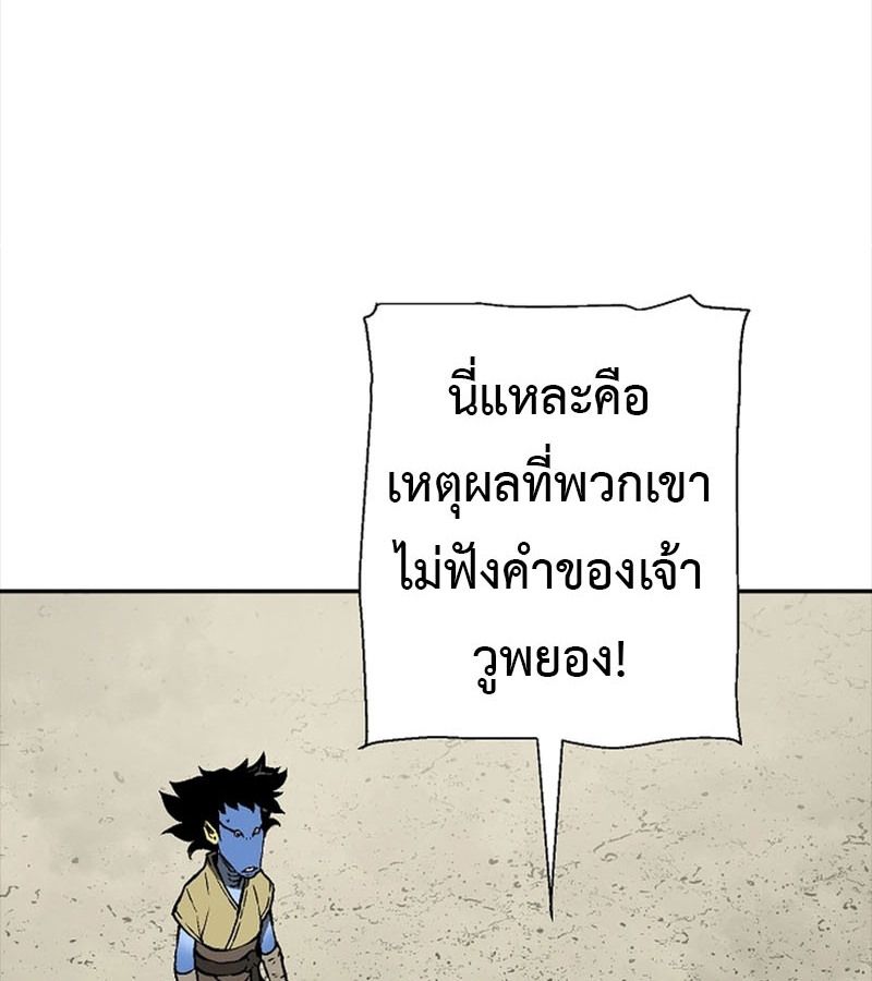 Tales of A Shinning Sword ตอนที่ 70 66