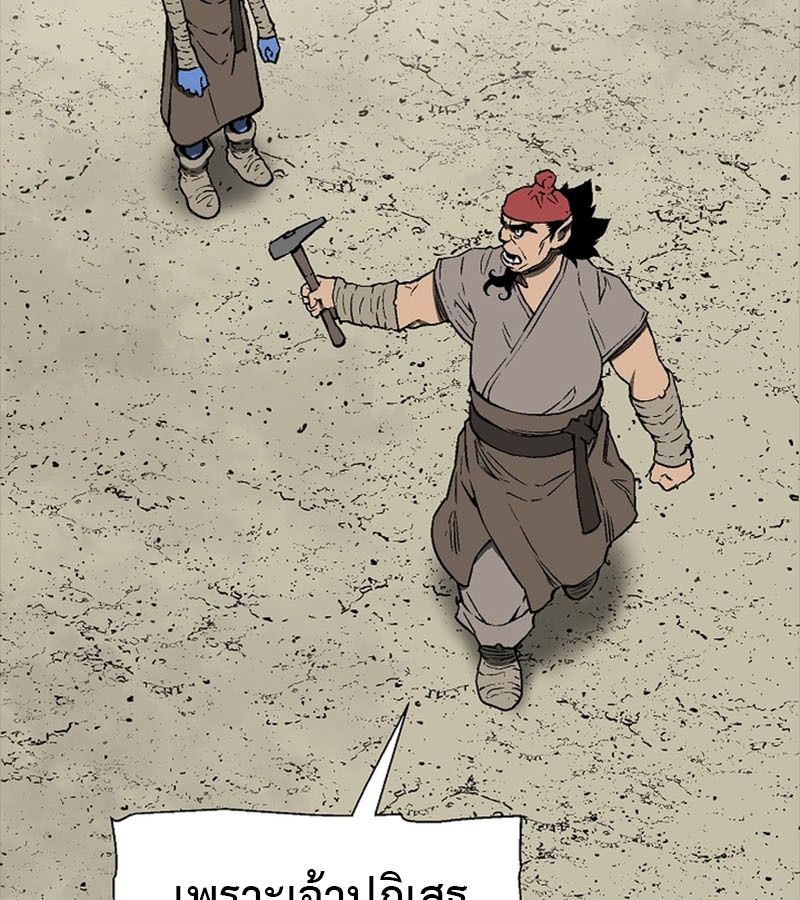 Tales of A Shinning Sword ตอนที่ 70 67