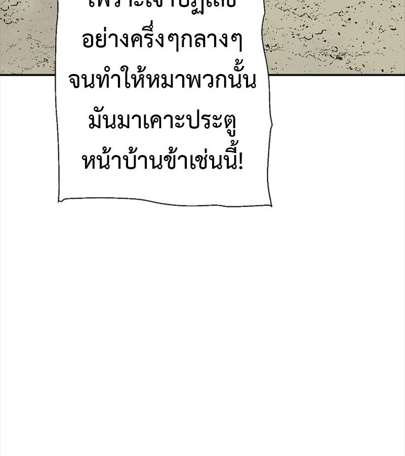 Tales of A Shinning Sword ตอนที่ 70 68