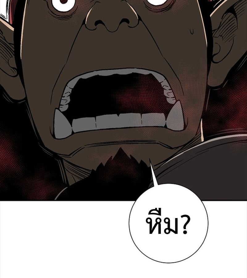Tales of A Shinning Sword ตอนที่ 70 75