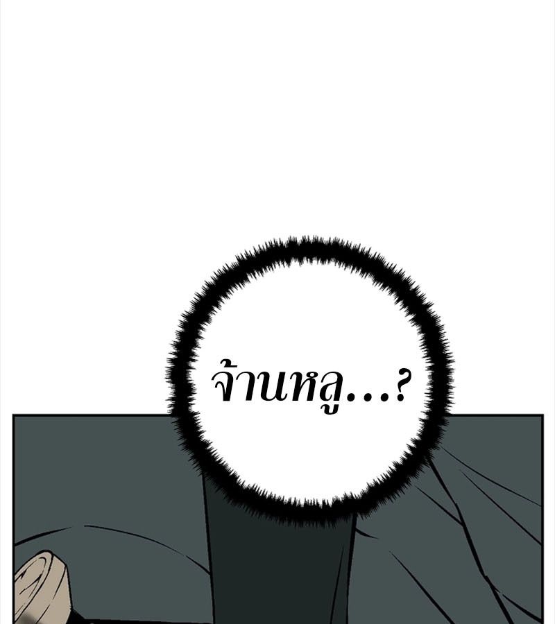 Tales of A Shinning Sword ตอนที่ 70 76