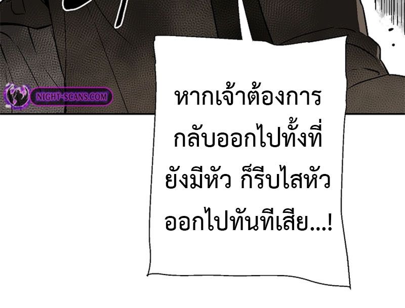 Tales of A Shinning Sword ตอนที่ 70 73