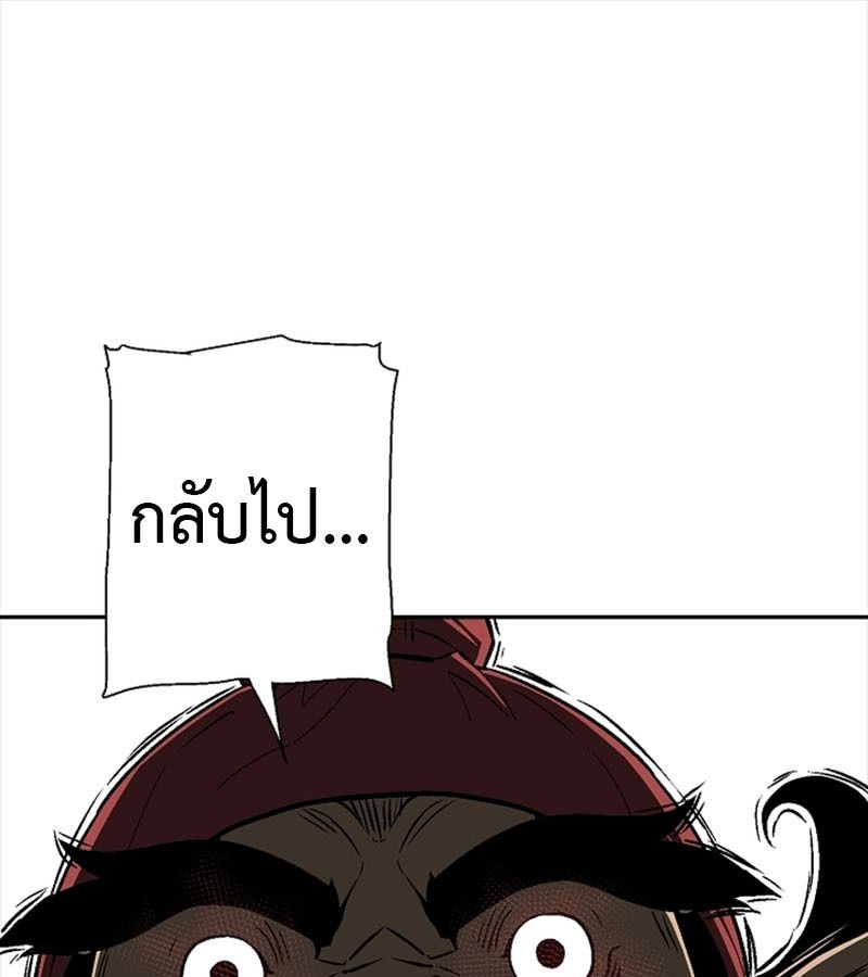 Tales of A Shinning Sword ตอนที่ 70 74