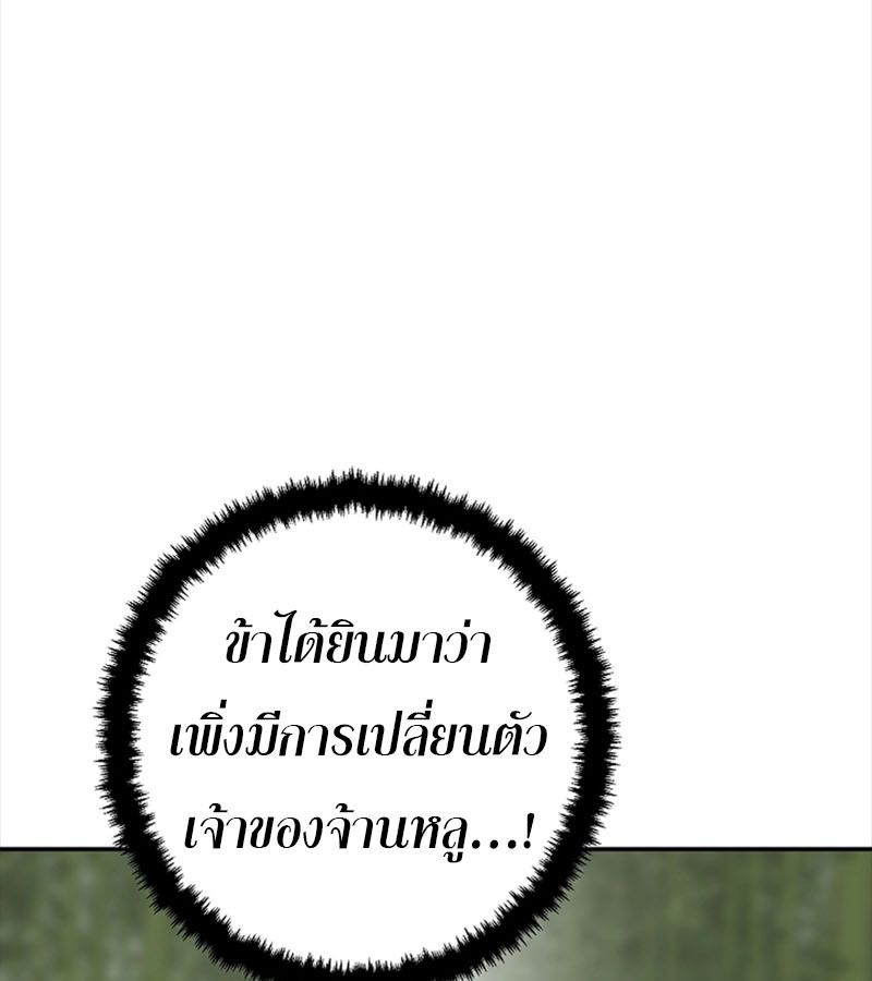 Tales of A Shinning Sword ตอนที่ 70 78