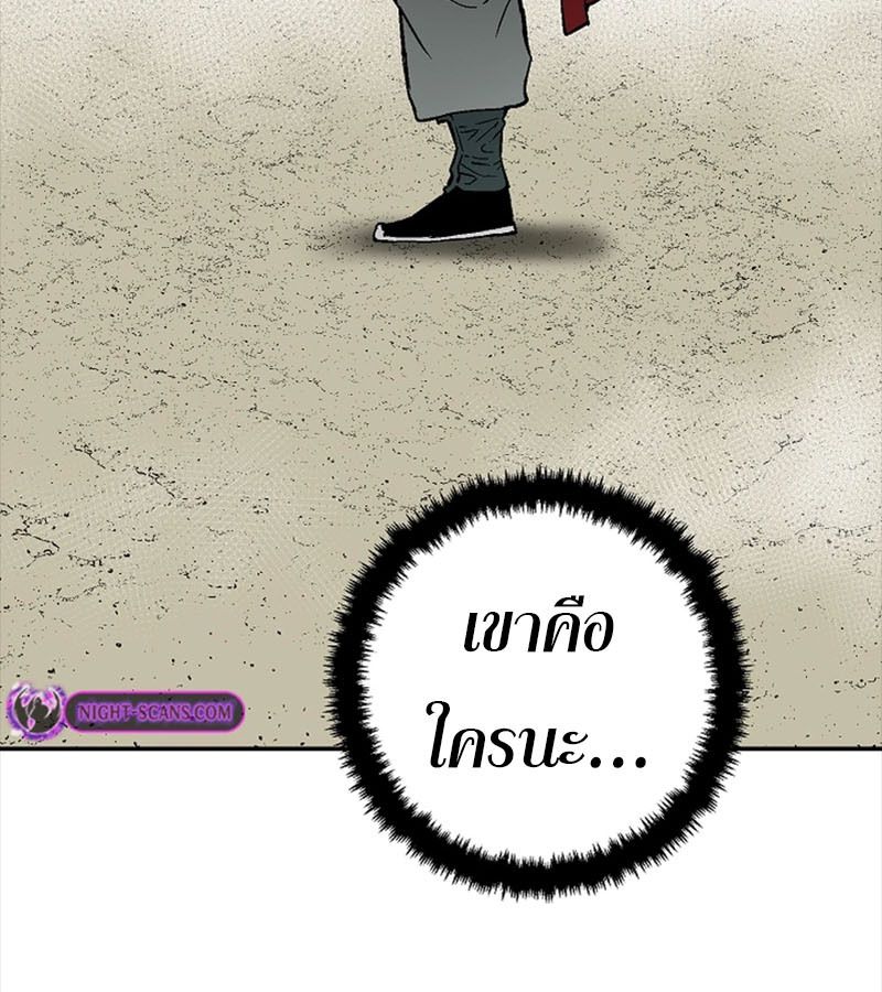 Tales of A Shinning Sword ตอนที่ 70 80