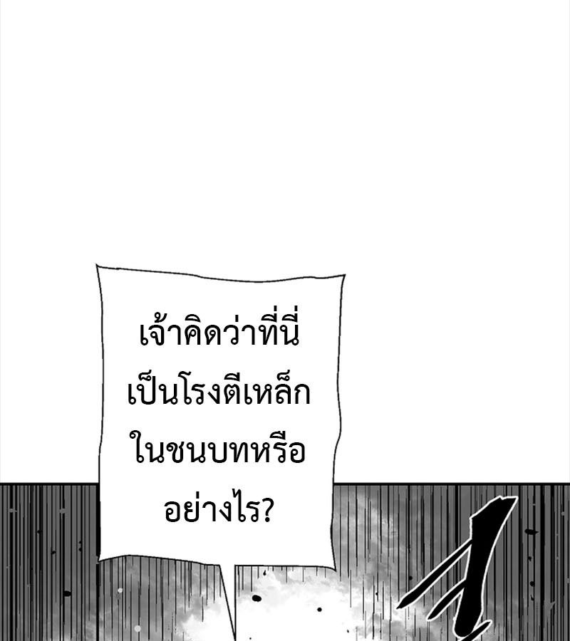 Tales of A Shinning Sword ตอนที่ 70 71