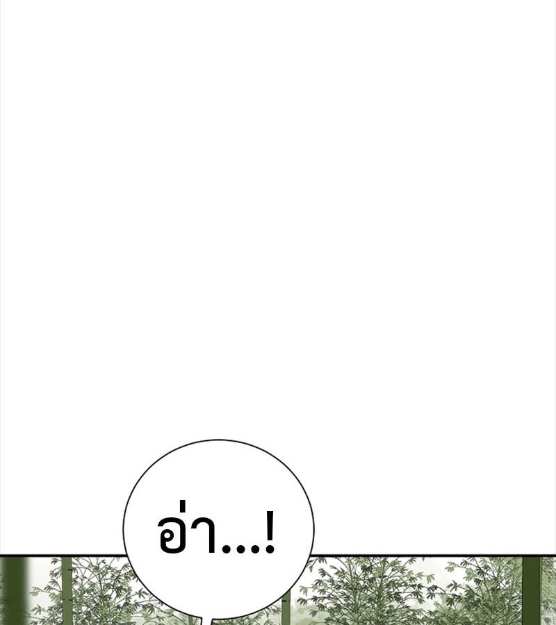 Tales of A Shinning Sword ตอนที่ 70 81