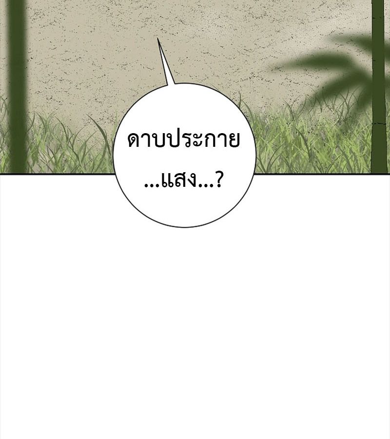 Tales of A Shinning Sword ตอนที่ 70 83