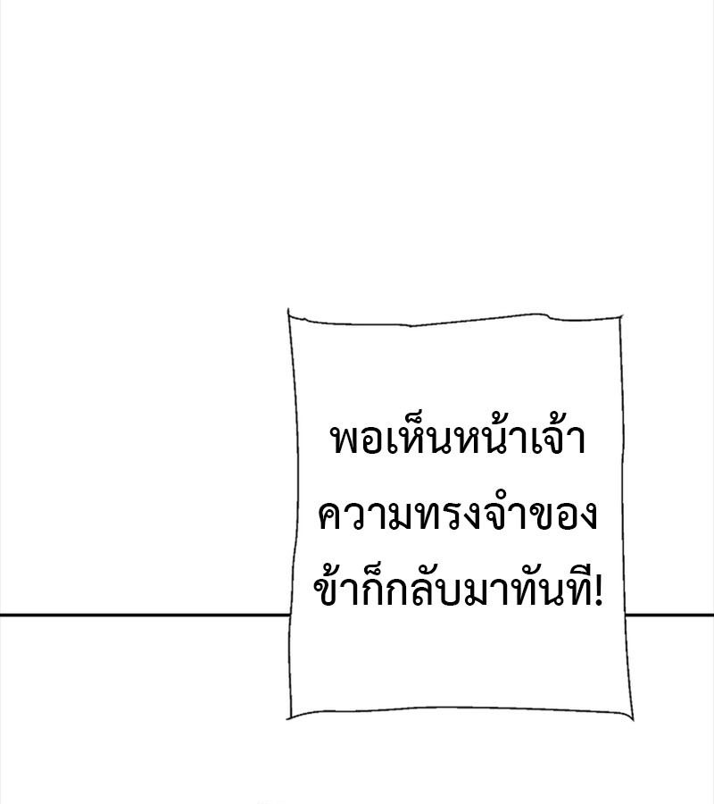 Tales of A Shinning Sword ตอนที่ 70 86