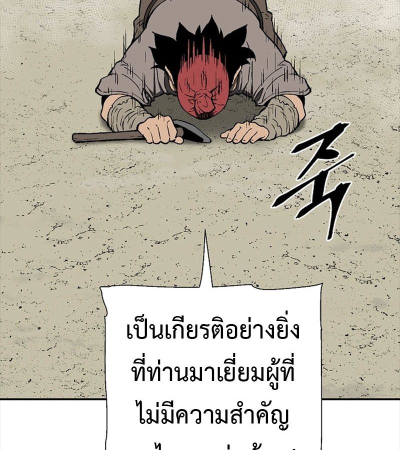 Tales of A Shinning Sword ตอนที่ 70 95