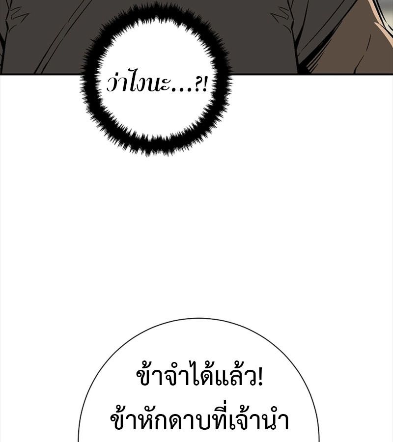 Tales of A Shinning Sword ตอนที่ 70 88