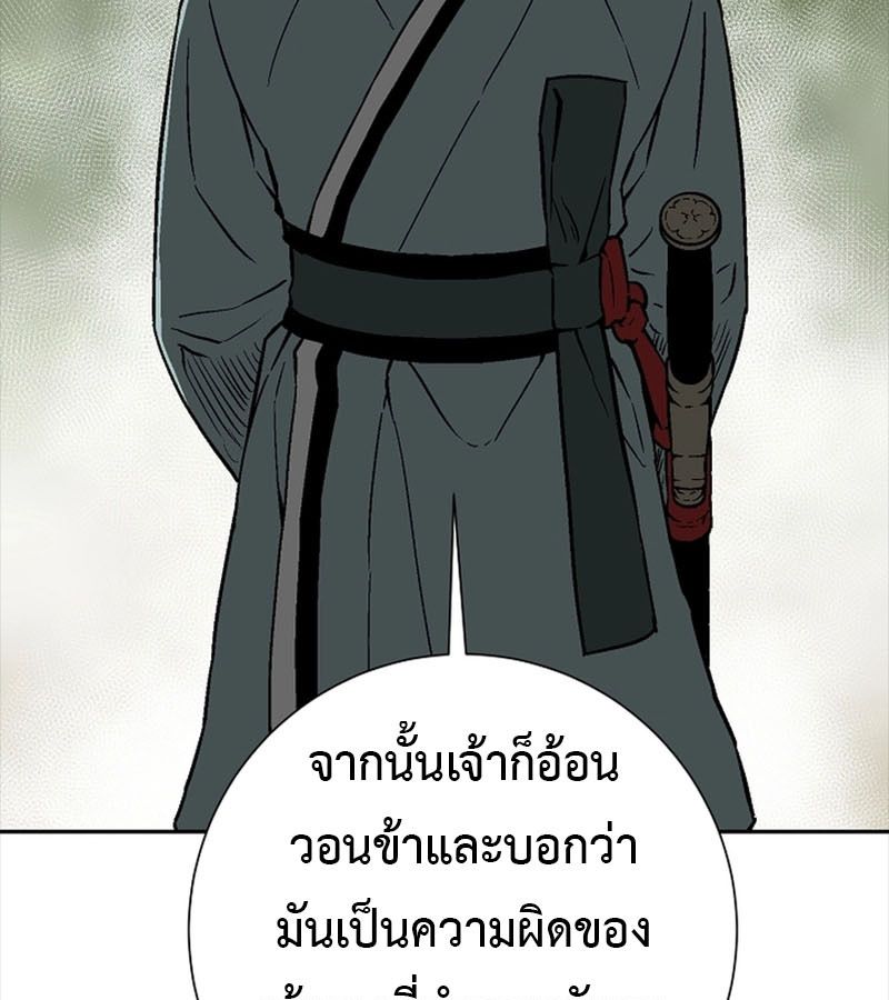 Tales of A Shinning Sword ตอนที่ 70 90