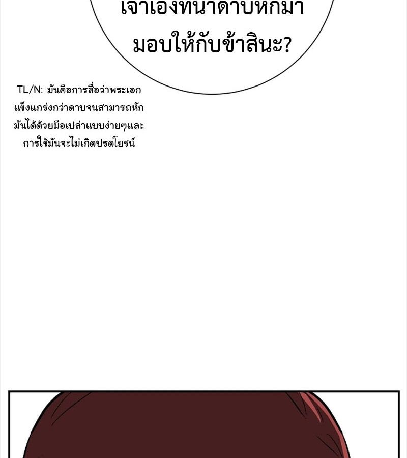 Tales of A Shinning Sword ตอนที่ 70 91