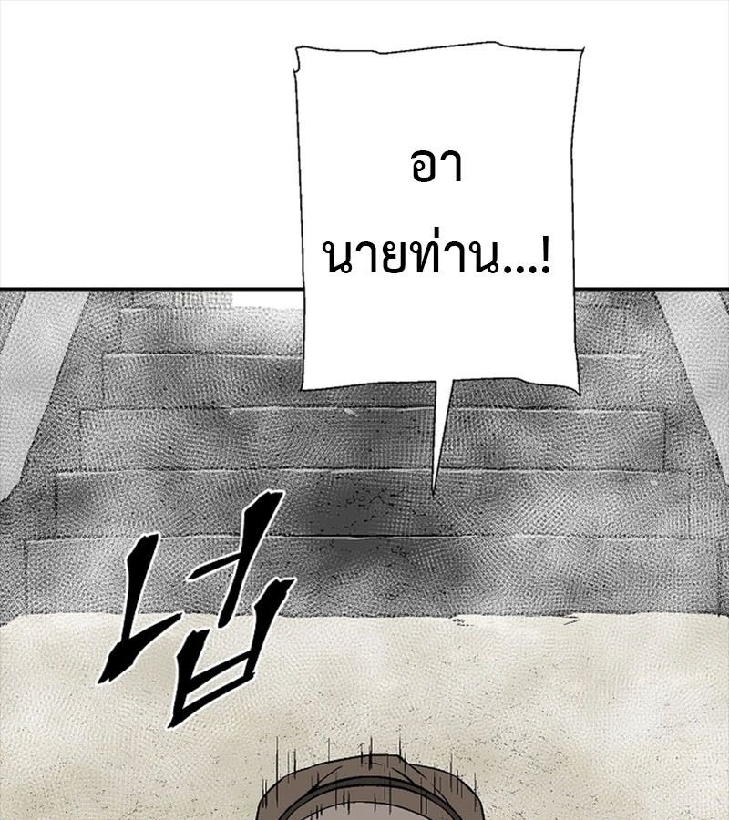 Tales of A Shinning Sword ตอนที่ 70 94