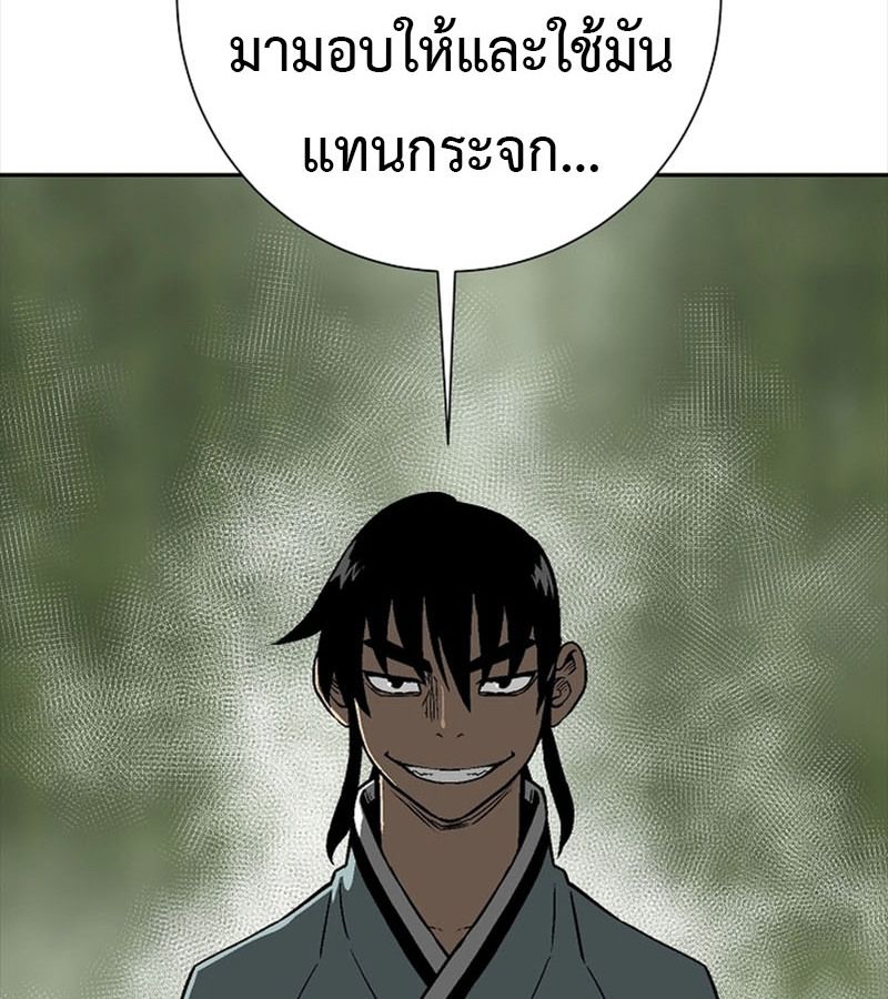 Tales of A Shinning Sword ตอนที่ 70 89