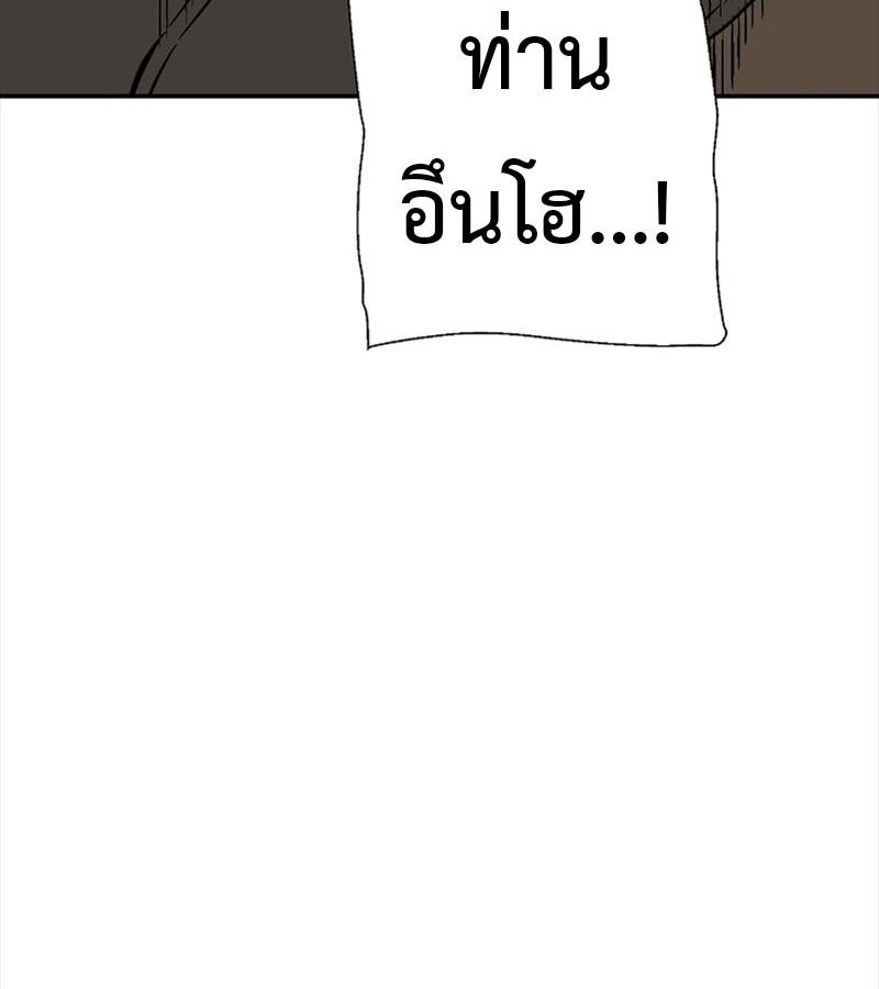 Tales of A Shinning Sword ตอนที่ 70 101
