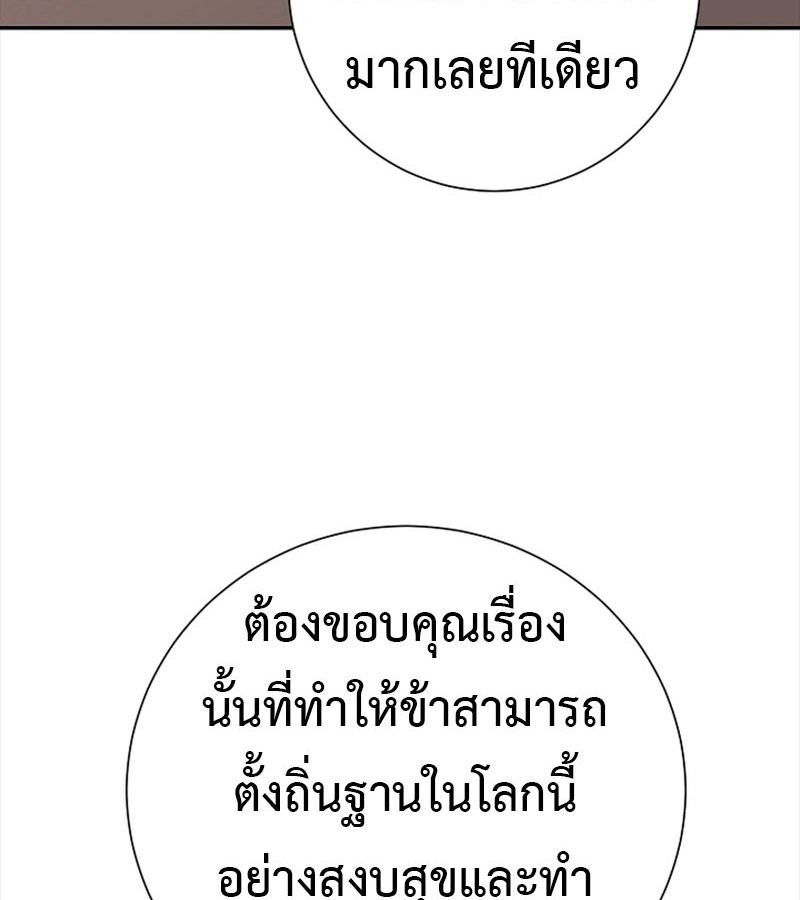 Tales of A Shinning Sword ตอนที่ 70 109