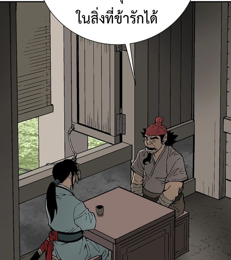 Tales of A Shinning Sword ตอนที่ 70 110