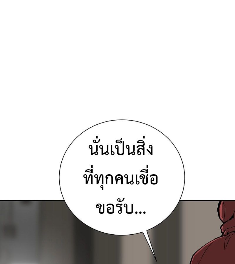 Tales of A Shinning Sword ตอนที่ 70 115
