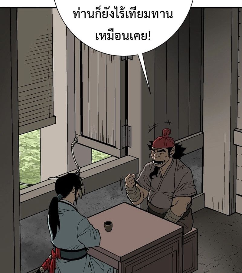 Tales of A Shinning Sword ตอนที่ 70 118