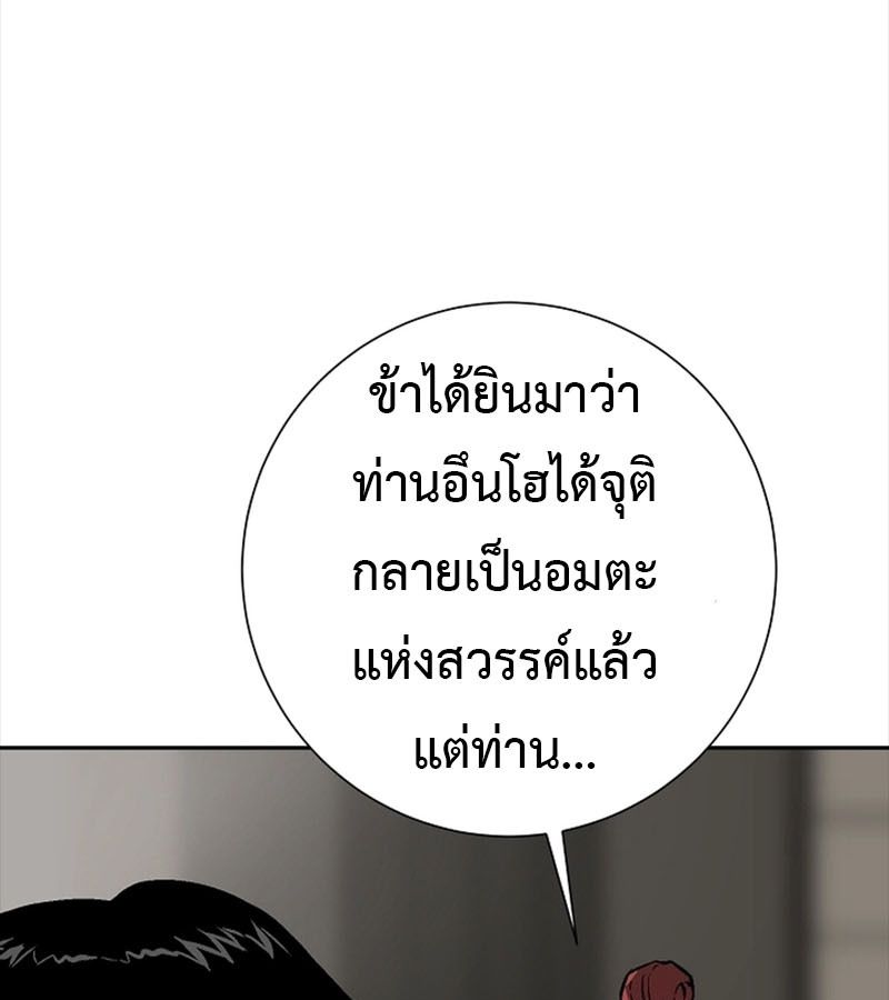 Tales of A Shinning Sword ตอนที่ 70 112