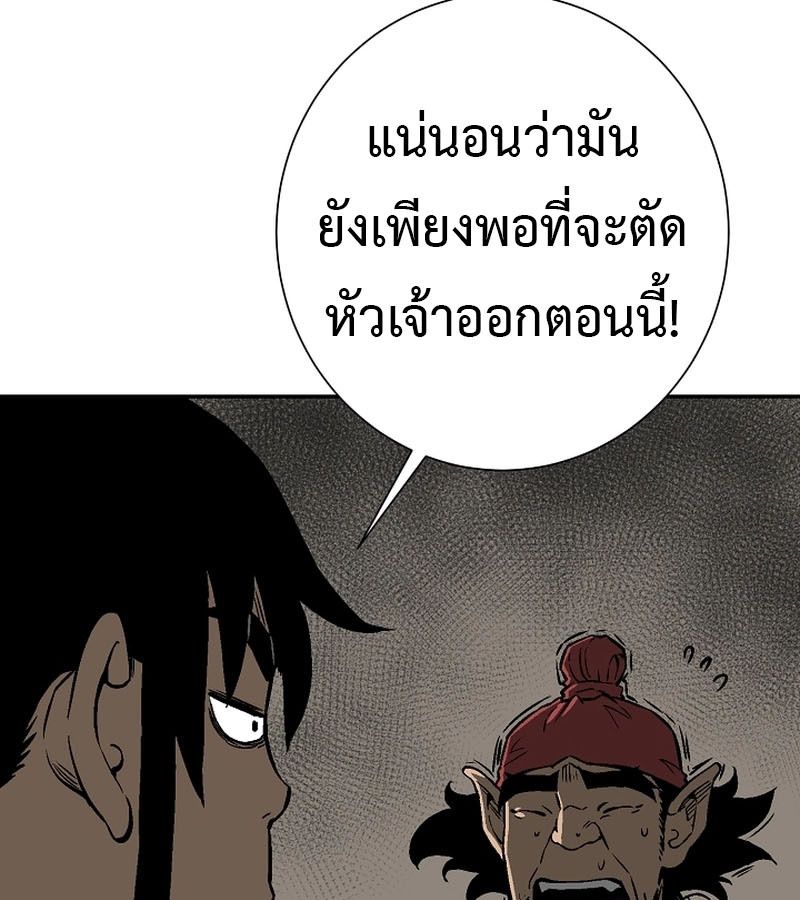Tales of A Shinning Sword ตอนที่ 70 121