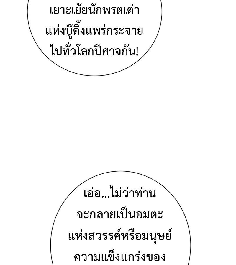 Tales of A Shinning Sword ตอนที่ 70 117