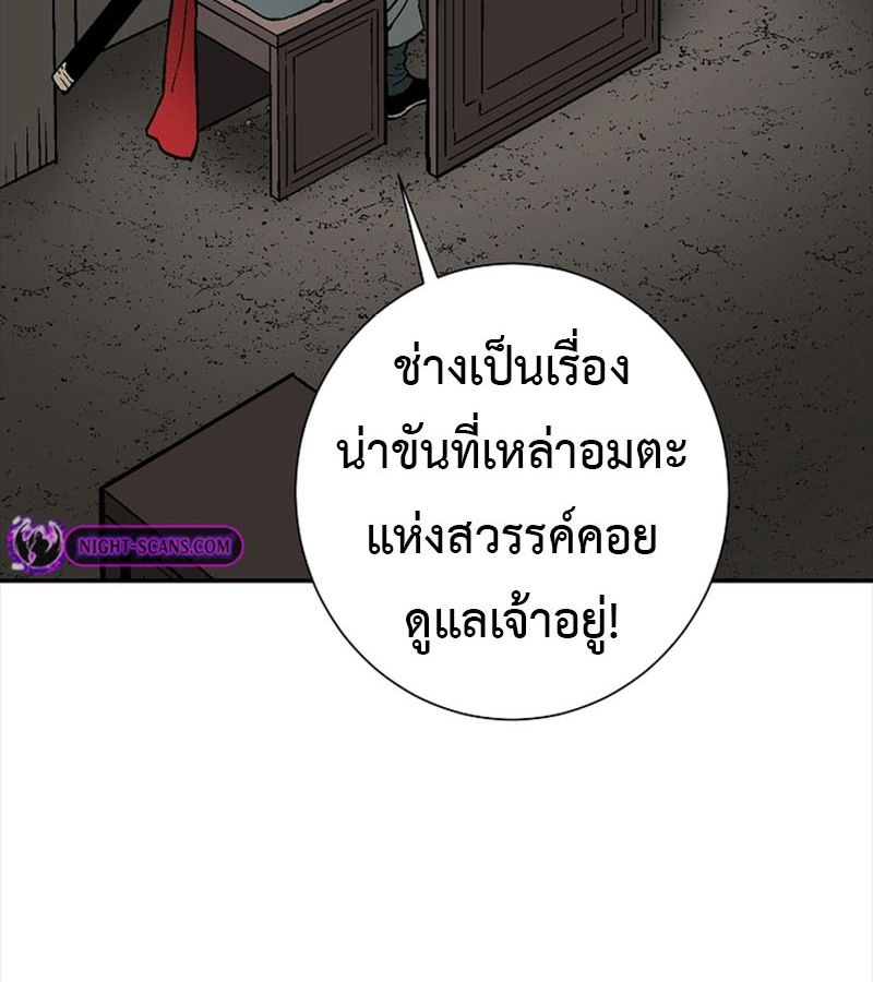 Tales of A Shinning Sword ตอนที่ 70 111